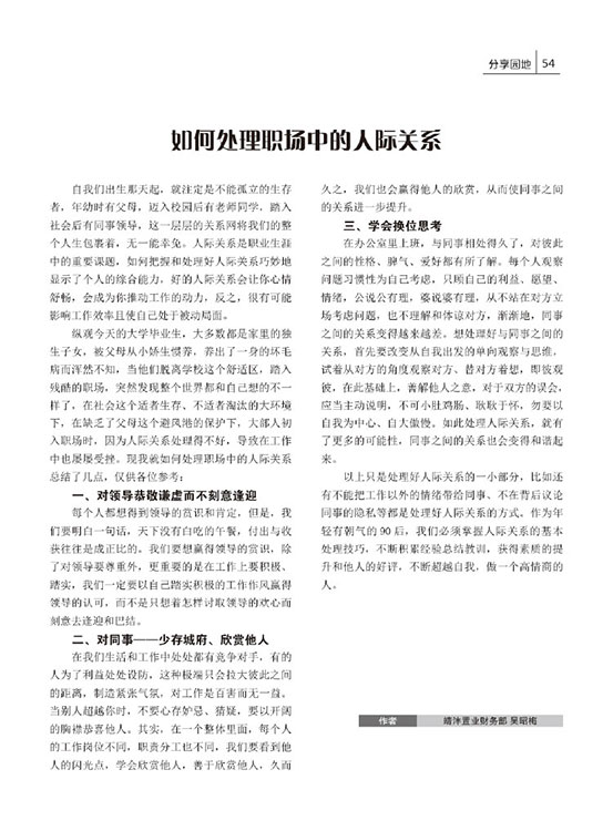 內刊第二期